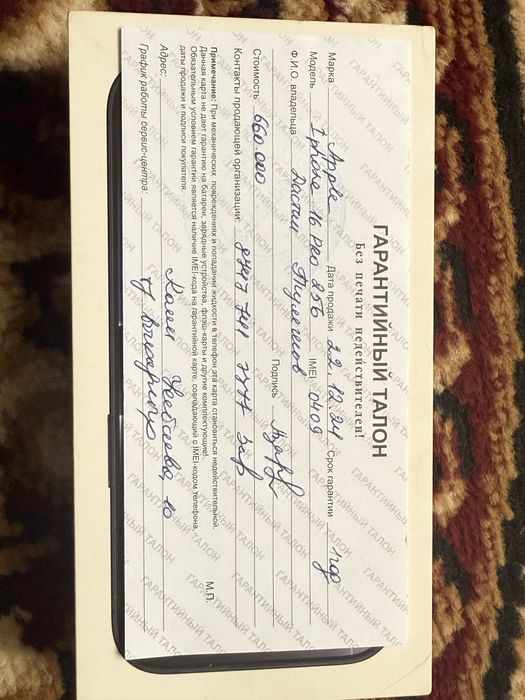 Айфон 16 про 256 , EAC