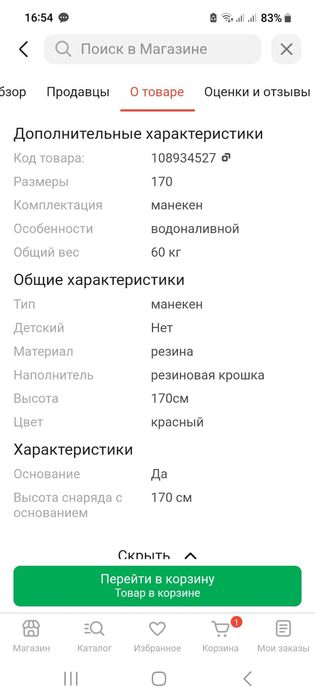 Герман в отличном состояний.