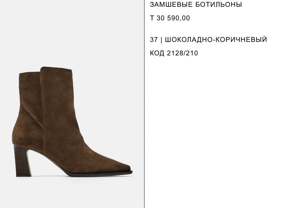 Женские ботинки