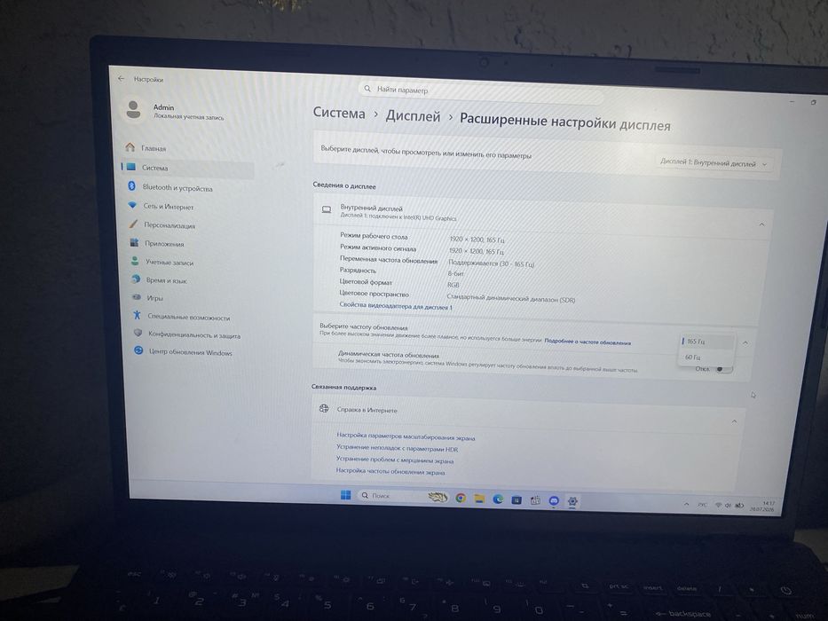 Ноутбук игровой nitro lite