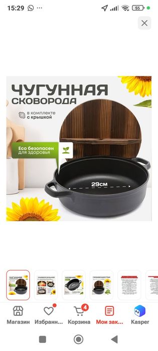 Сковорода чугунная