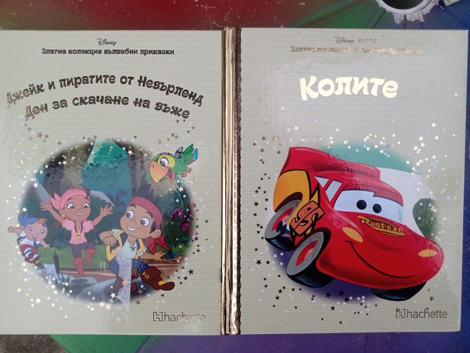 Различни детски книжки