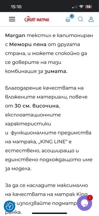 Матрак нани king line prince princess към матрака има и спалния тип фе