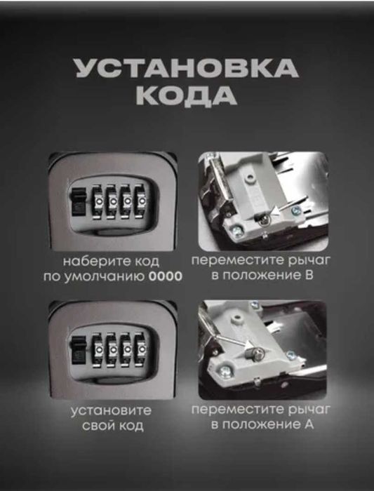 Сейф ключница настенный