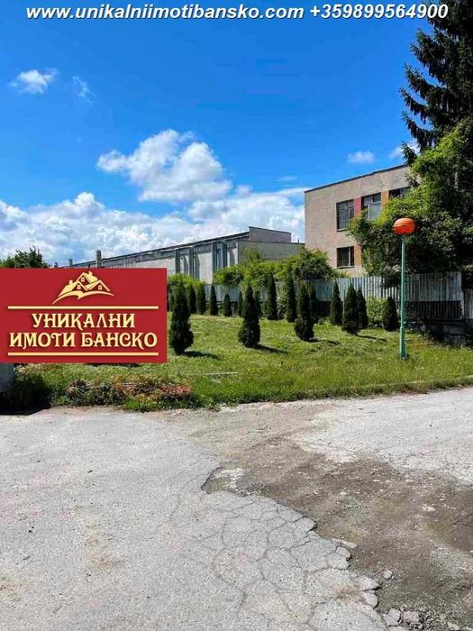 ЗАВОД за продажба в района на град Банско