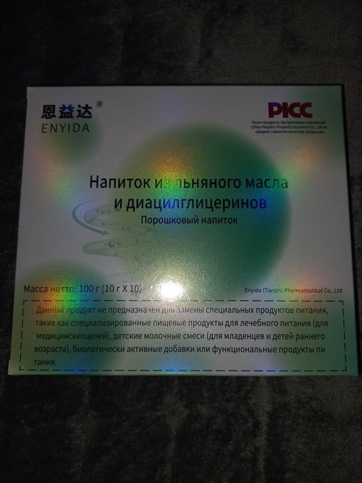 Льняной напиток с диациглицеридами.