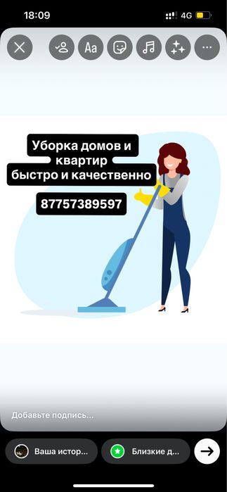 КЛИНИНГ Атырау уборка