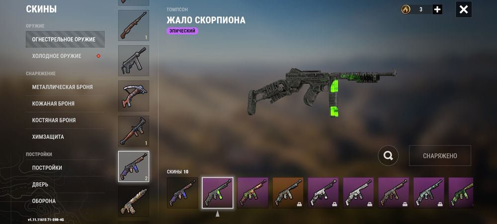 Аккаунт оксайд сурвивал 28 лвл