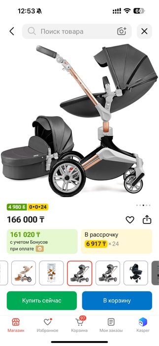 Коляска детская для новорожденных