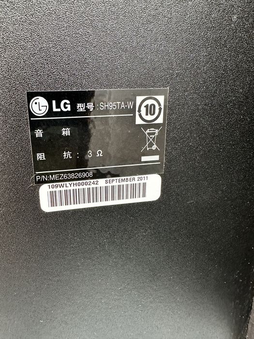 Домашний кинотеатр