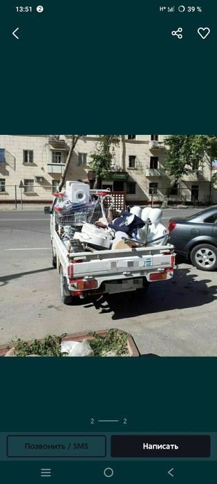 Вывоз Labo musur olib ketish xizmati 24/7