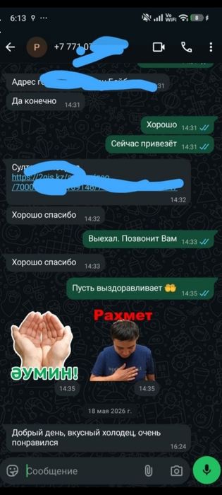 Холодец. 1200. Астана