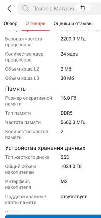 Игровой ноутбук Asus