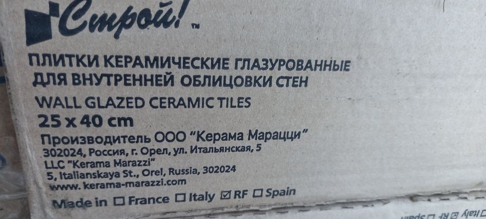 Кафель продам срочно