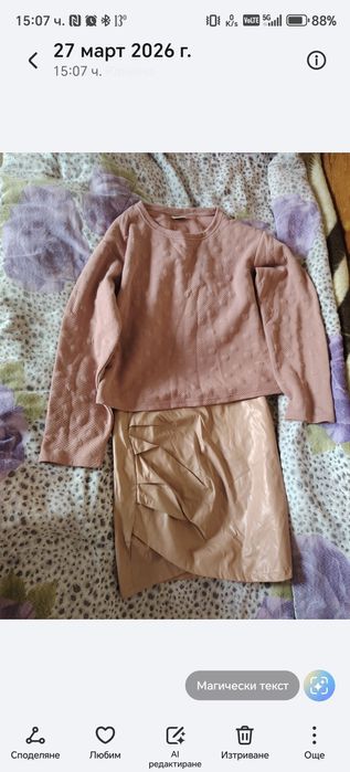 Комплект пола и блуза с дълъг ръкав