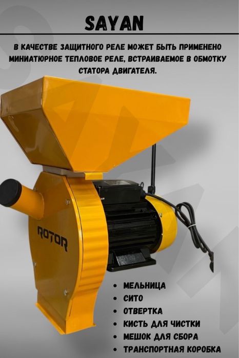 Ротор зернодробилка