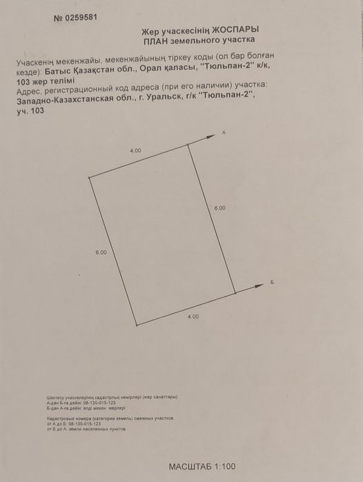 Продам гараж в ГК "Тюльпан-2"
