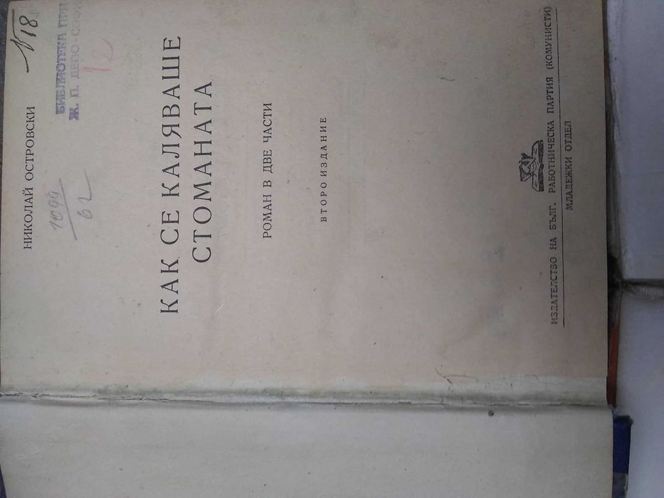 Стари книги избрани творби