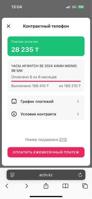 Apple Watch SE (Gen 2) 44mm