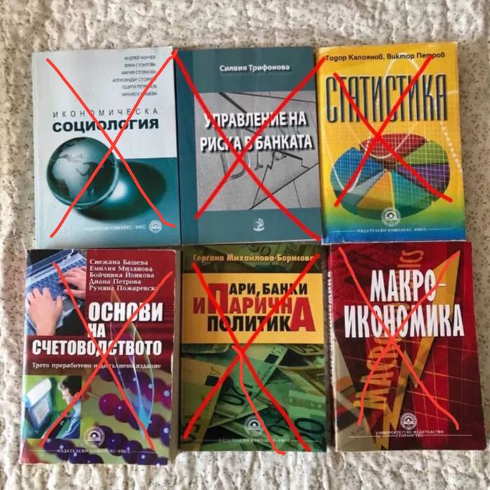 Учебници за УНСС