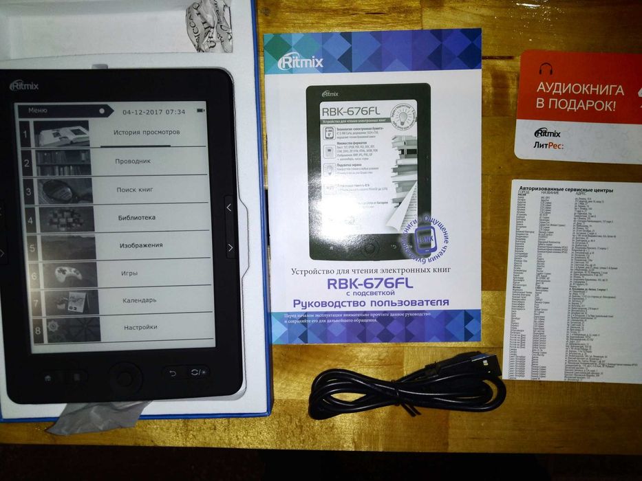 Электронная книга