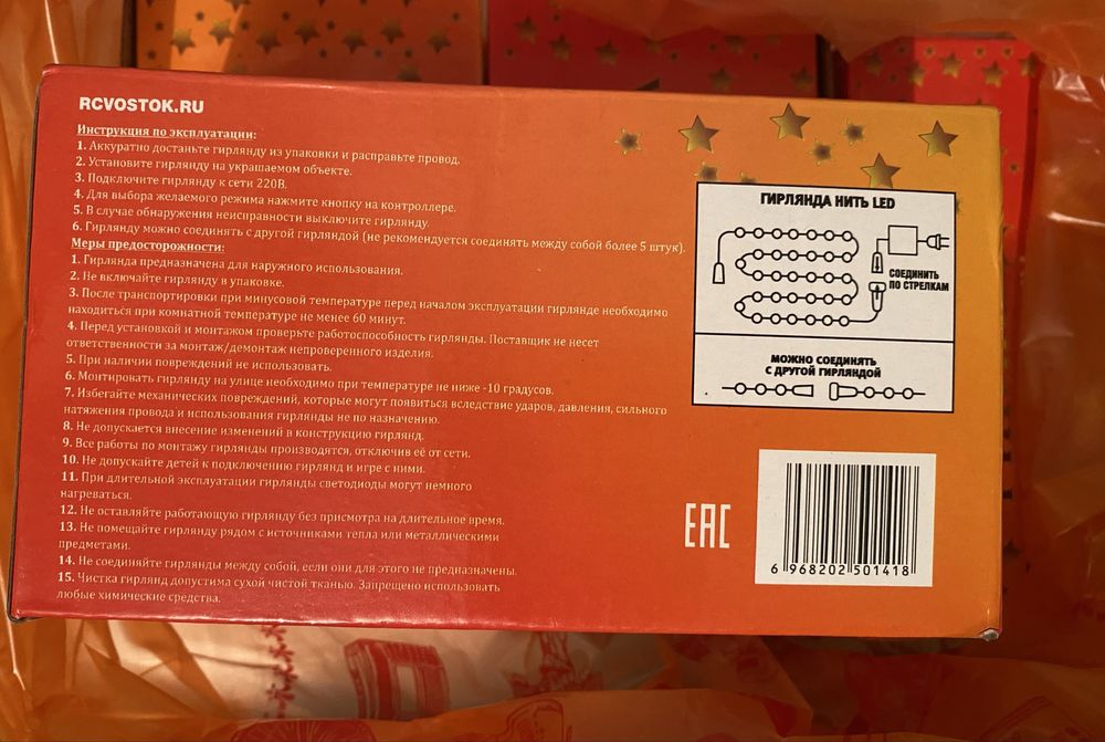 Гирлянда 480 Ламп  Led 50 метр