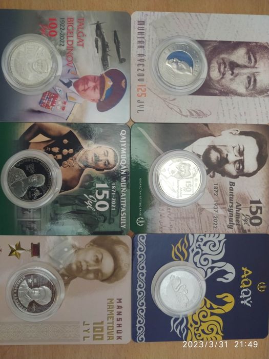 Продам монеты Казахстан