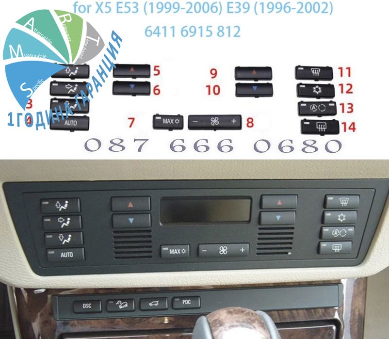 BMW E53 E39 Бутон копче климатик капаче климатроник бмв е53 е39 X5 5
