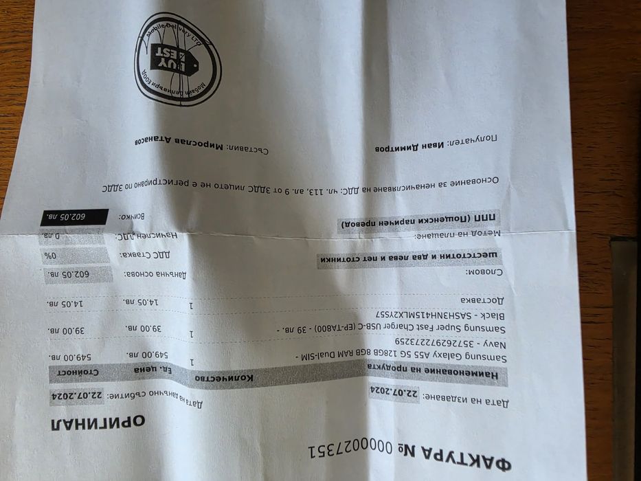 Продавам Samsung galaxy A55 5G