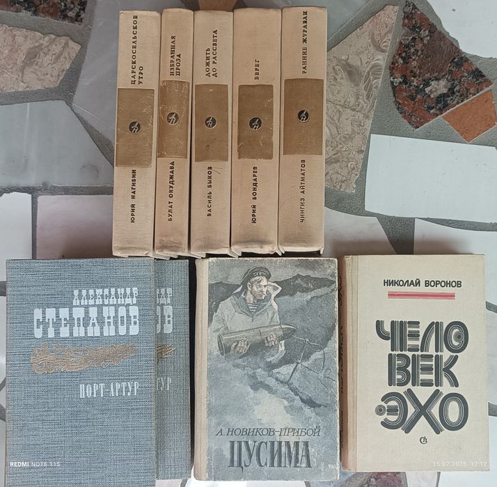 Продаю книги советских времён