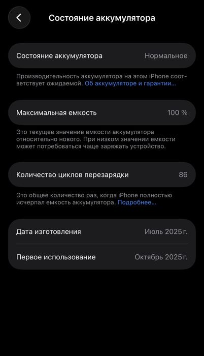 Iphone 16 Pro 512, с гарантией