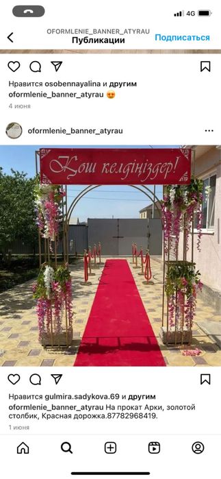 Оформление двора