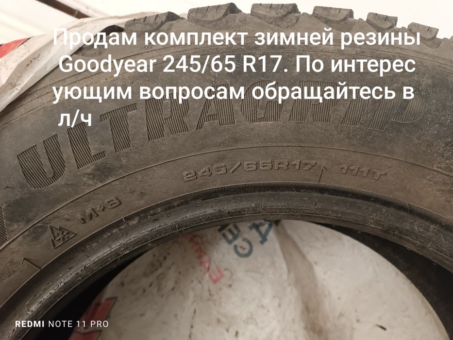 Продам комплект зимних шин