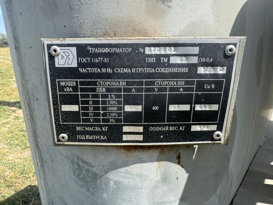 Продам трансформатор 63кВа