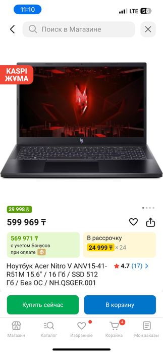 Ноутбук Acer nitro  игровой  ,котик