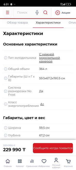 Холодильник HAIER