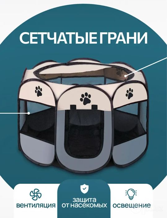 Вольер манеж для котят