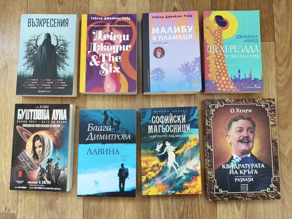 Продавам книги, художествена литература