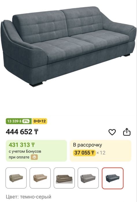Продам диван Евромебель