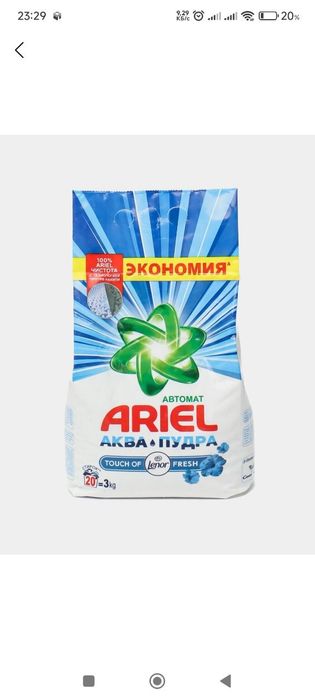 продам порошки стиральные автомат