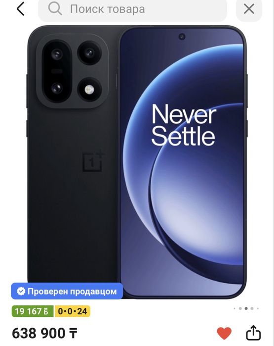 Айфон 16 про макс 256гб обмен