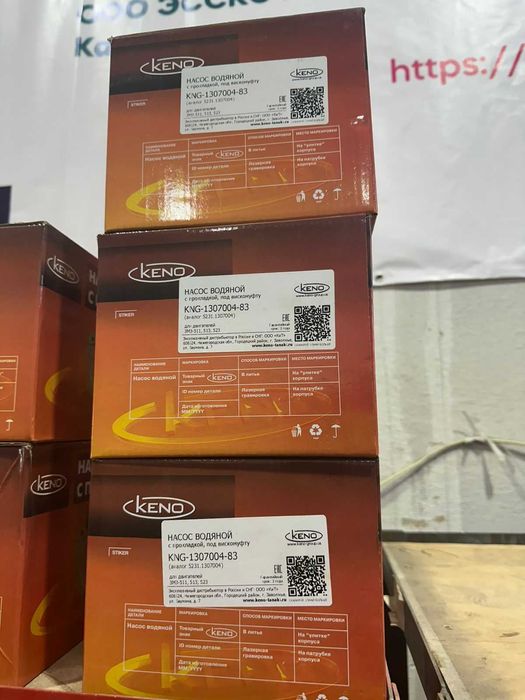 Насос Водяной с Прокладкой