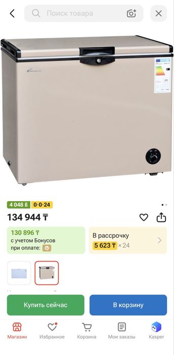 Морозильник Almagreen