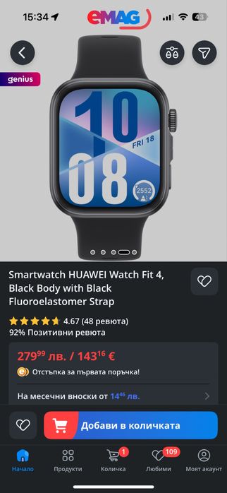 Чисто нов смартчасовник Huawei watch fit 4