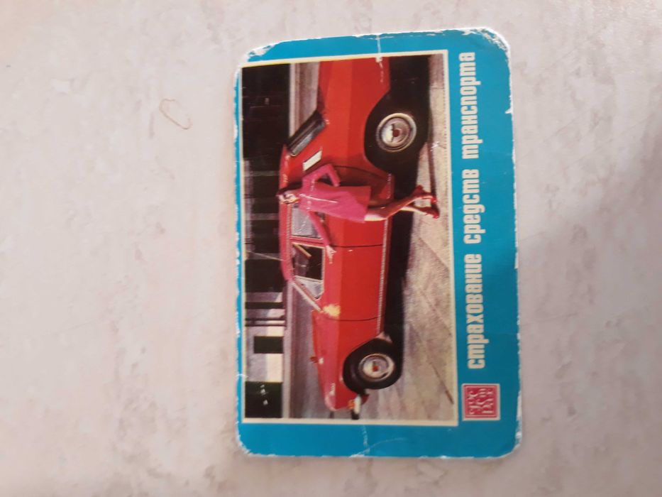 Календарчета от соца