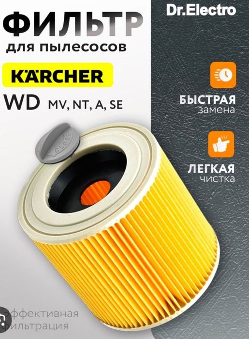 Запчасти для пылесос