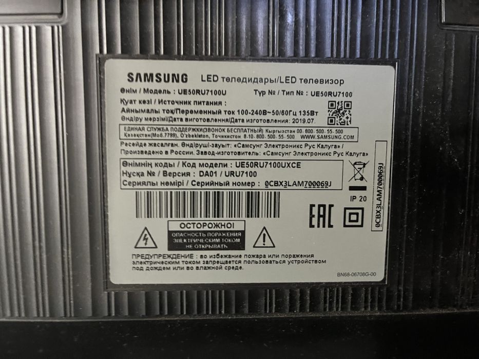 Samsung телевизор