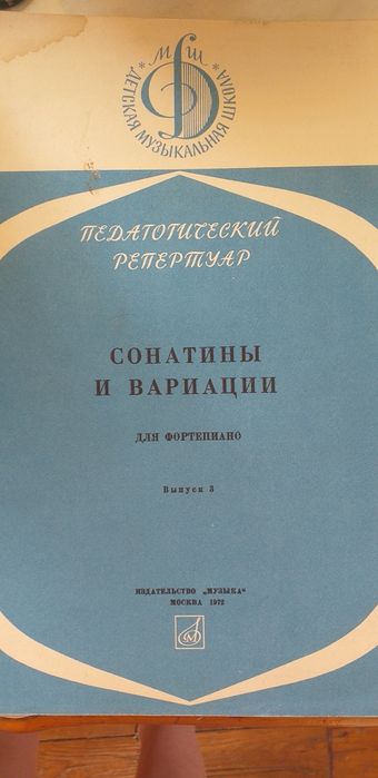 Ноты для обучения игры на фортепиано