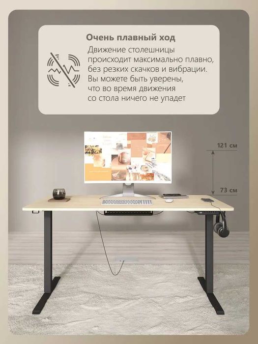 Стол с регулировкой высоты / Подъёмный стол