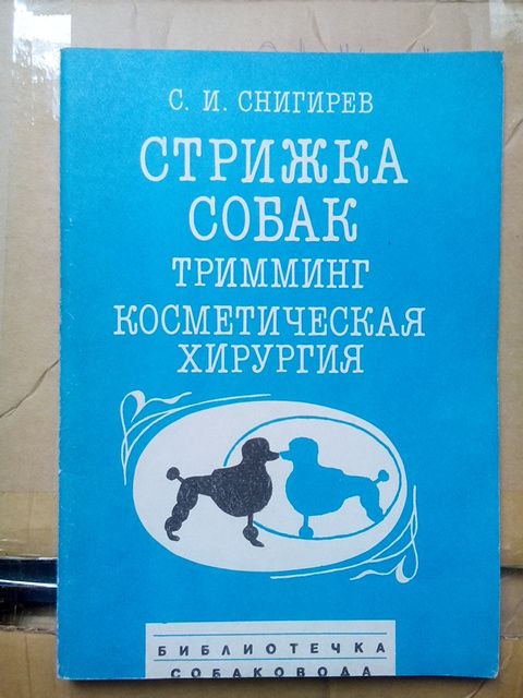 Обучающие книги  ссср.+ Художественная лит-ра